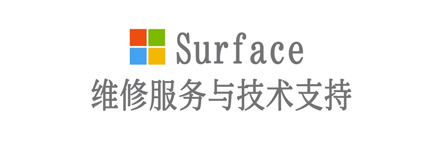 阜沙镇surface产品维修服务中心